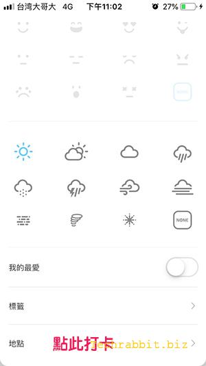 【卡片日記 App】以卡片形式寫日記，可加入圖片、設定天氣、打卡（Android, iOS）