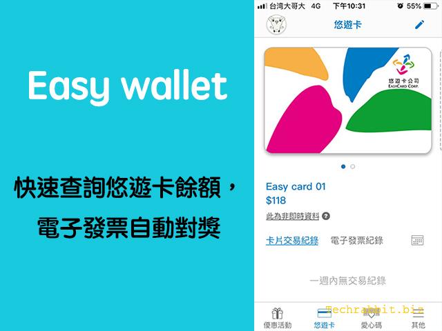 easy wallet