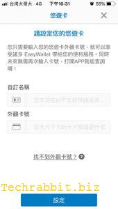 easy_Wallet3
