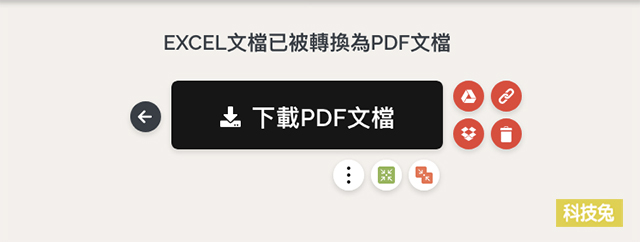  Excel 轉 PDF