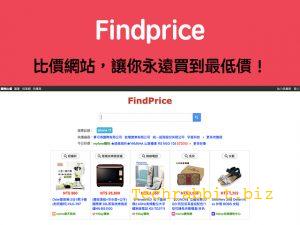 findprice