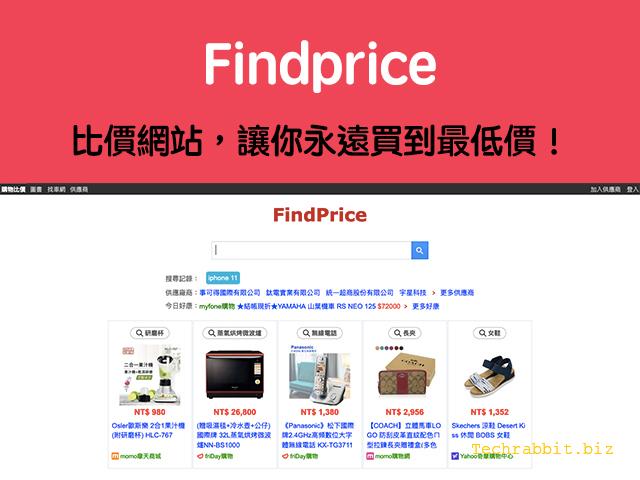 findprice