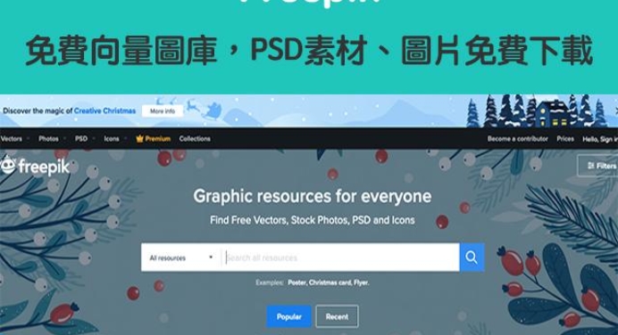 Freepik 免費圖庫 科技兔