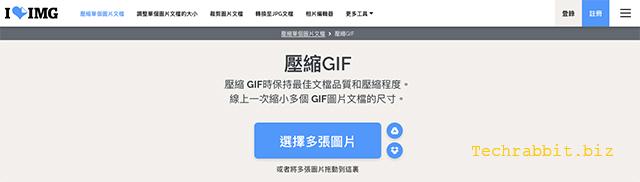 Gif壓縮