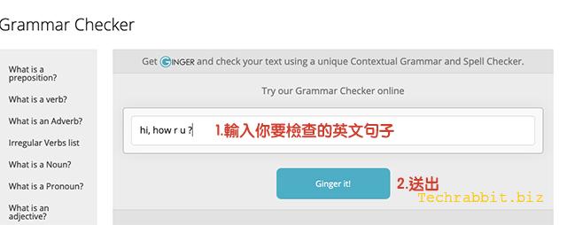 英文文法檢查