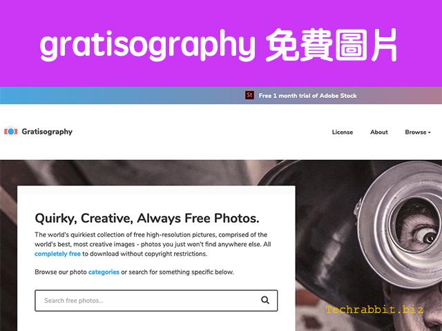 gratisography 免費圖片網站