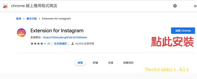 IG 電腦版