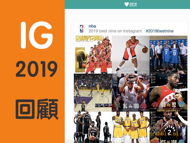 ig2019回顧