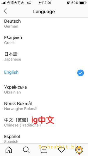 【IG 語言設定】將IG的字體語言改成任何一國的語言