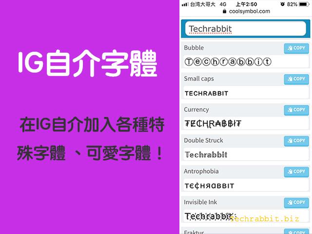 ig自介字體