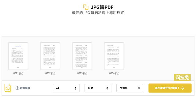 JPG 轉 PDF