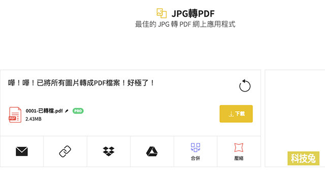 JPG 轉 PDF