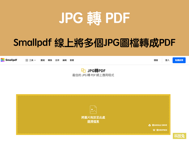 jpg 轉 pdf