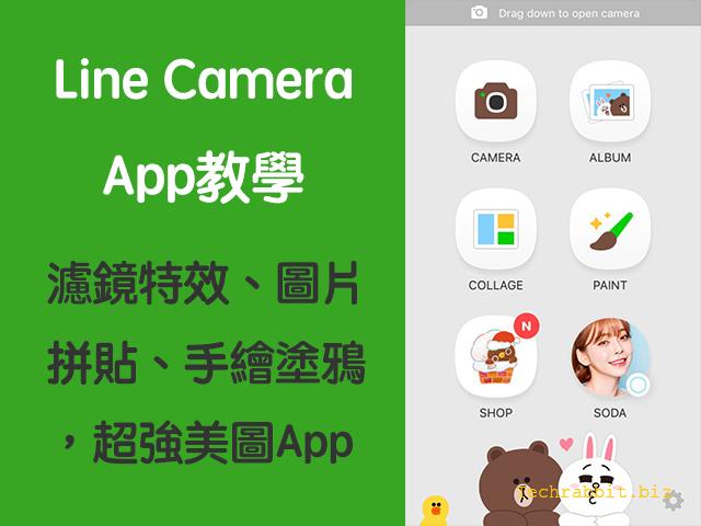 line camera