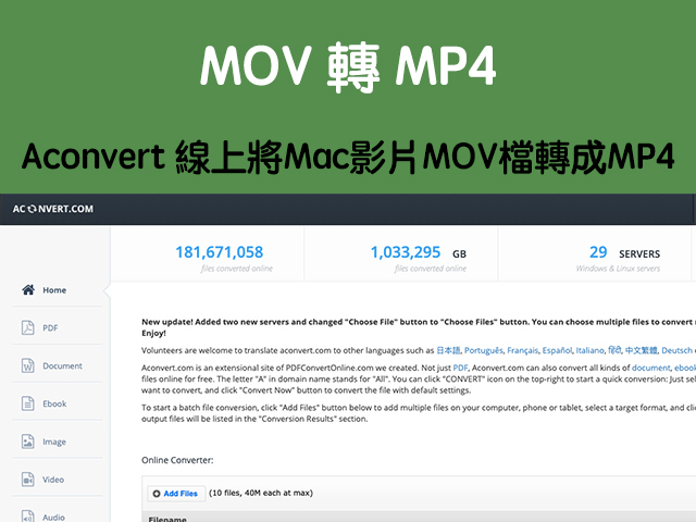 mov轉mp4