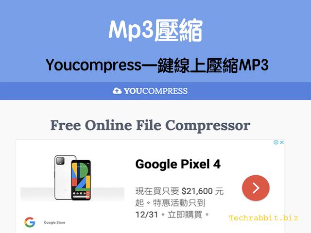 mp3壓縮