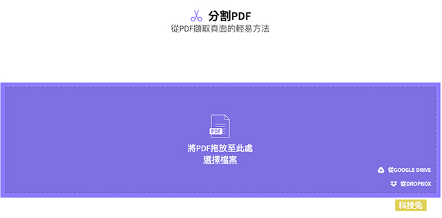 PDF 分割