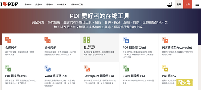 PDF 浮水印