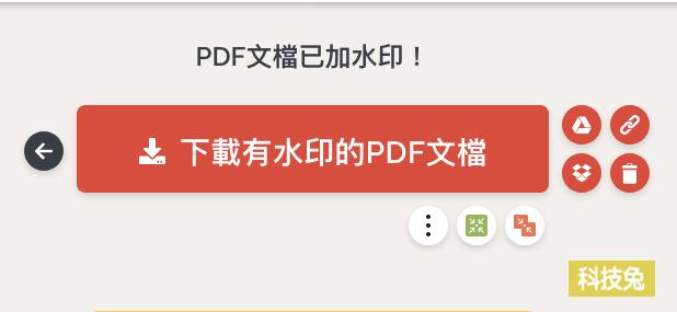 PDF 浮水印