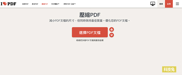 PDF 壓縮