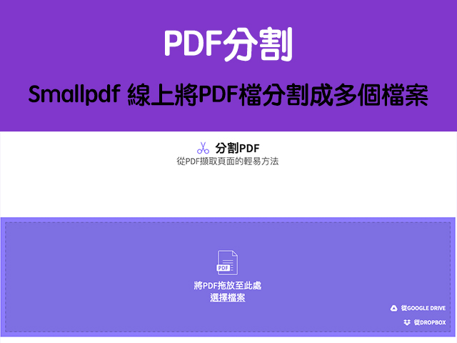 pdf分割