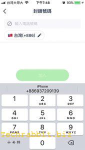 phone_number_check6