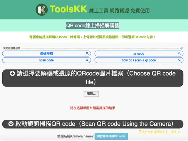 QRCode 解碼器