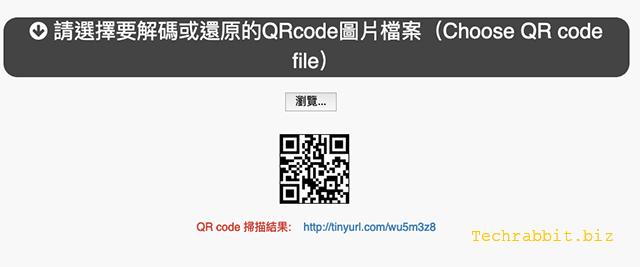 QRCode 解碼器