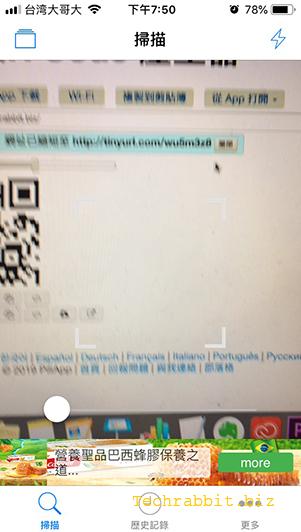 QRCode掃瞄