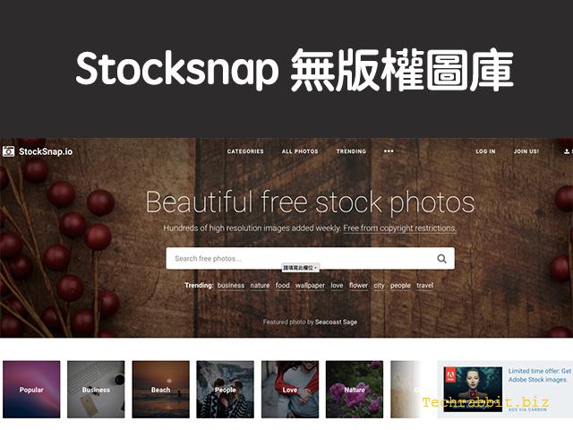 Stocksnap 高解析度照片、高畫質圖片