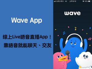 wave app