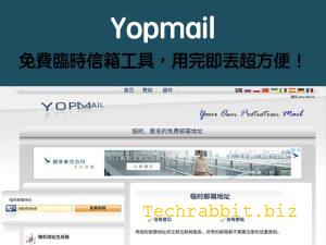 yopmail