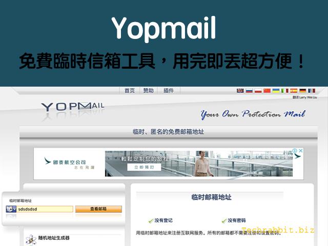 yopmail