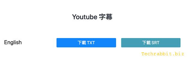 youtube 字幕下載