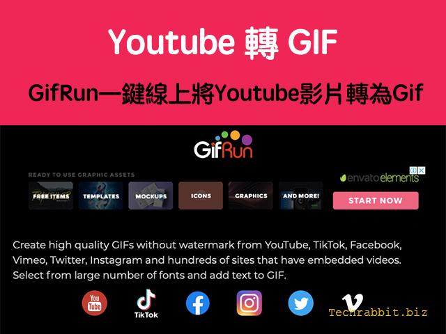 youtube轉gif