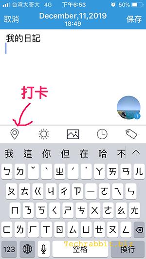 【零點日記 App】按時間軸寫日記APP推薦，插入圖片、打卡（iOS）