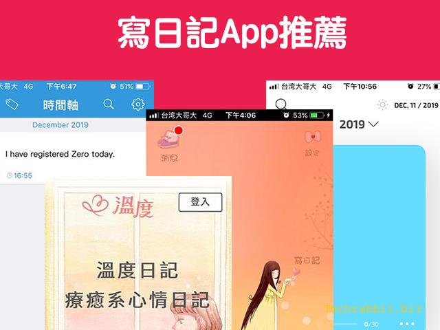 日記app
