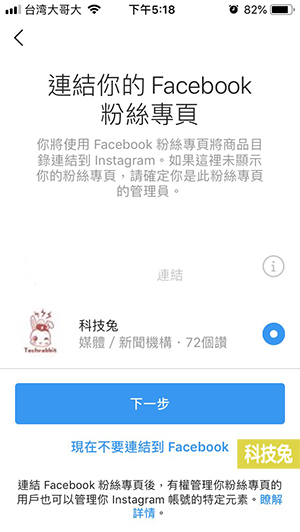 IG 商業帳號怎麼申請？申請為Instagram商業帳號教學！