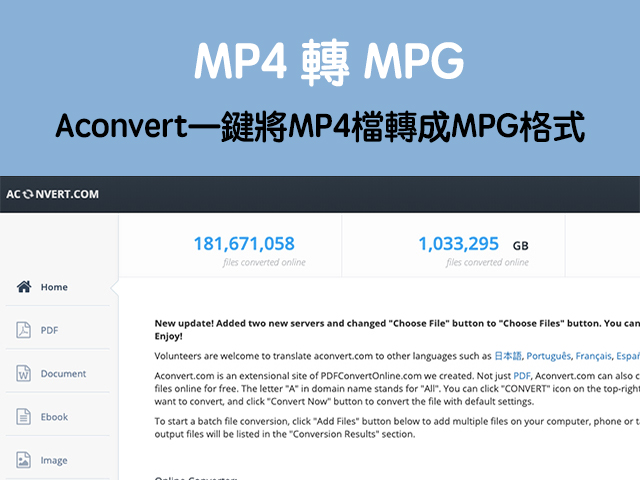 MP4 轉 MPG