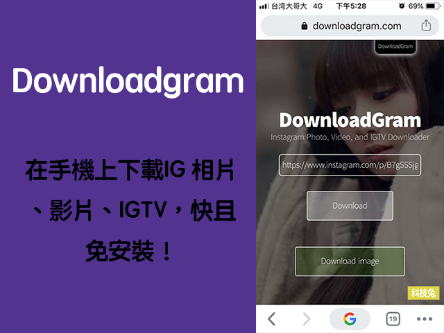 download gram