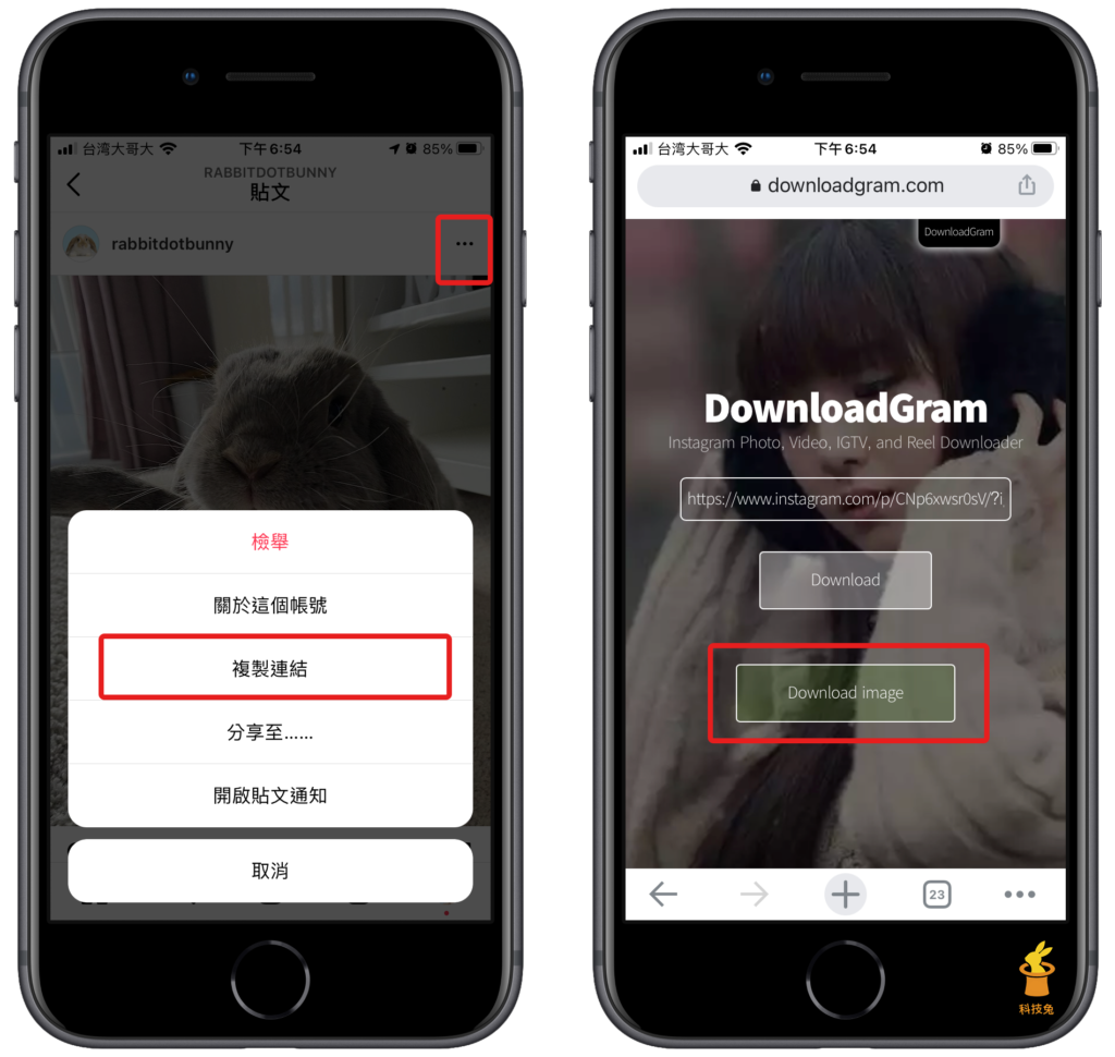 Downloadgram 下載 iG 圖片照片、影片到手機