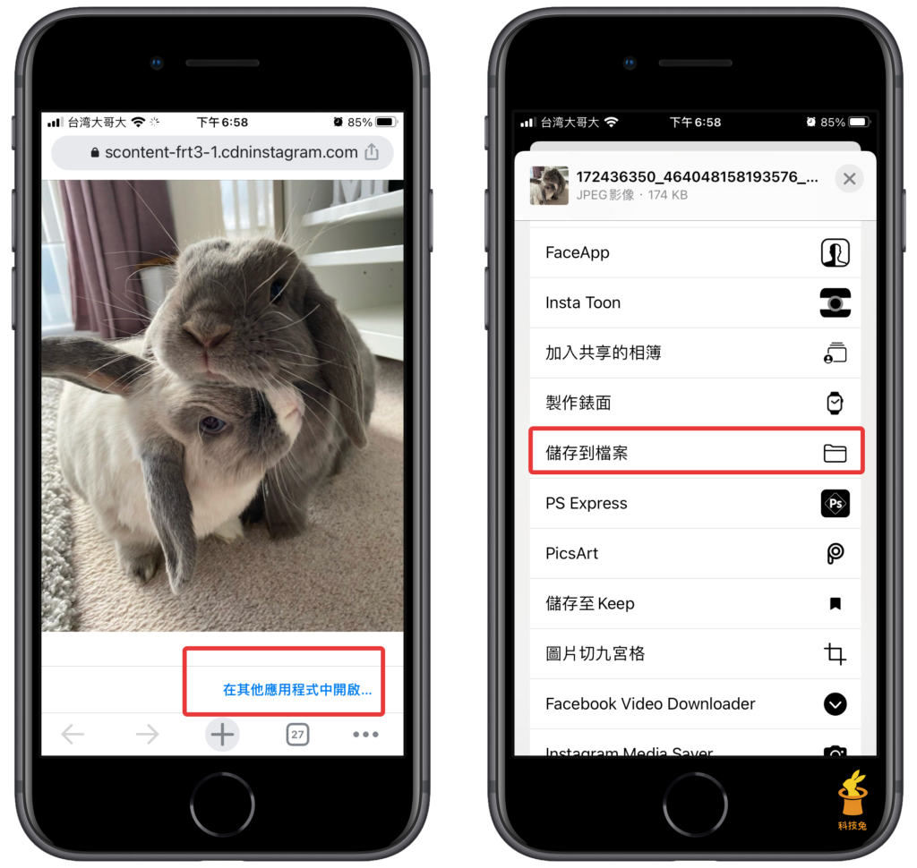 Downloadgram 下載 iG 圖片照片、影片到手機