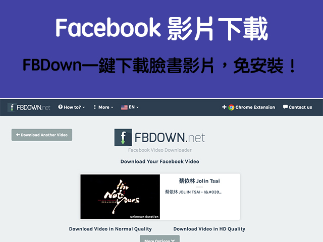 Facebook 影片下載 Fbdown一鍵下載臉書影片 高畫質免安裝 科技兔