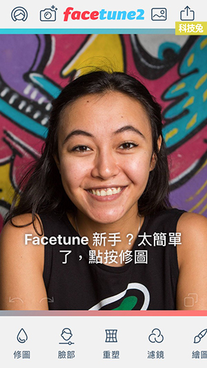 Facetune