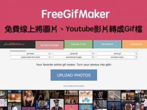 freegifmaker