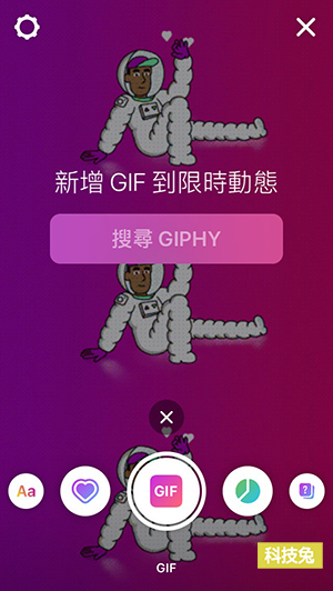 IG GIF