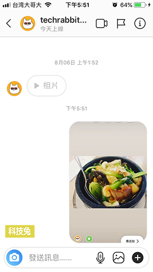 IG 取消傳送