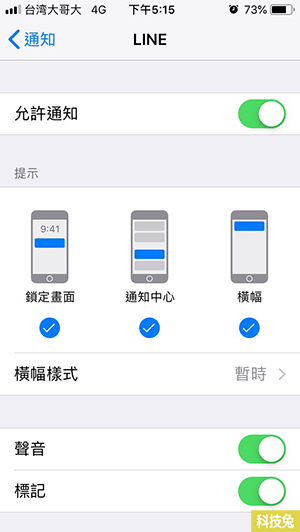 Line 不顯示已讀取 3招偷看line 訊息不讓對方知道 Iphone Android 科技兔 Line 不顯示已讀取 3招偷看line 訊息不讓對方知道 Iphone Android 科技兔