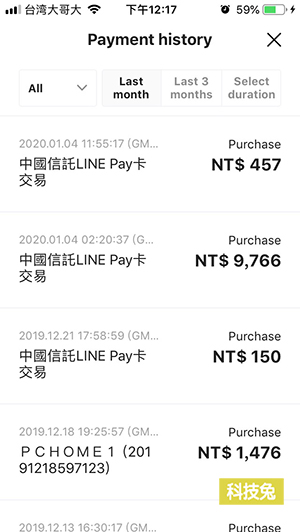 Line Pay App