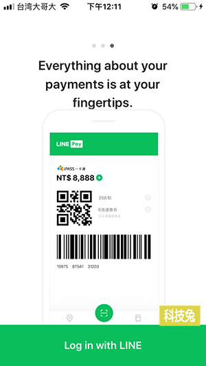 Line Pay App
